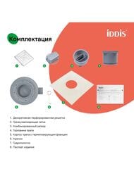 ���� ������� IDDIS Perfex ����, ����� 360, ��������������� ������ 980DS10SB4CDZ