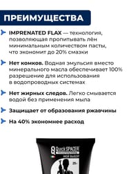 �������� QS Mr.Bond 505, �� 7� + ����� 25� (����) 505050KIT1