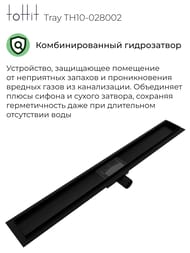 ������� ����� ��� ������ toHit Tray 800x100x75-95 ��������, ���. ������, ������ TH10-028002