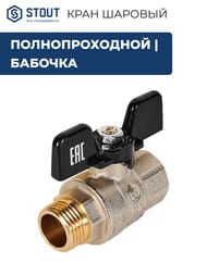 ���� ������� STOUT ���� 1/2"��, �������, ��������������, SVB-0004-200015