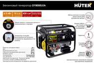���������� ��������� Huter DY8000L�A 6500��, ����������, ��������������, ������� ���