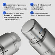 ������������ Oventrop "Uni SH" Edelstahl  �30�1,5, ����������, ������� �����,  1012085