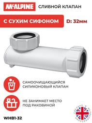 ������� ������ McAlpine MACVALVE �������������� � ����� ������� ��=32 WHB1-32