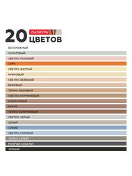 ������� ��������� PLITONIT Colorit �������, 2 ��