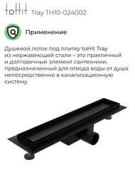 ������� ����� ��� ������ toHit Tray 400x100x75-95 ��������, ���. ������, ������, TH10-024002
