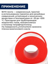 �����-��� VALTEC 19�0,12�15000�� VT.PTFE.0.191215