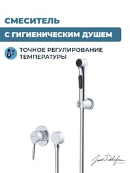 Смеситель Jacob Delafon Elate E24610-CP однозахватный с гигиеническим душем, цвет: хром — изображение 2