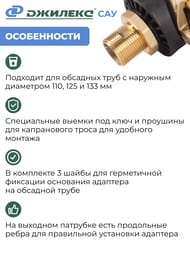 ������� ������� "���" ����������, d110, 125, 133 ��.  9025
