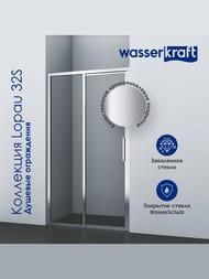 ������� ������ WasserKRAFT Lopau 1200x900x2000 ������ ����������/������� ����������� 32S07R