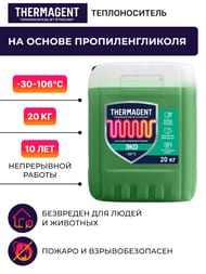 ������������� Thermagent EKO -30�� ������� 20�� �� ������ ���������������