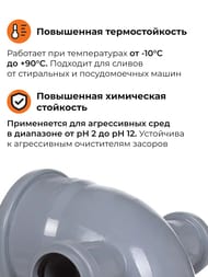 ����� � ���+����. ������������ 110�87�+50+50 (Valsir)