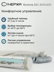 СУНЕРЖА Богема 3.0 прямая Полотенцесушитель 800х500 нерж.сталь, МЭМ левый 00-5804-8050