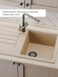 ����� ��������������� Aquaton ������ (860�210�500) ��������� � ������, ������ 1A710032VR210