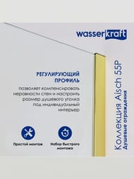 ������� ������ WasserKRAFT Aisch 1200�800�2000 ������ ����������/������� ������ 55P06