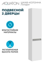 ����-������� AQUATON ������ 1A236203LH010 240x340x1600 ���������, 2 ������, ����� ������