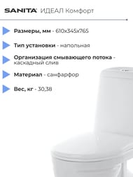 ������ ������� ������ ����� ������� (610�345�765) ����� ������, ������ �����,������� � ����������� WC.CC/Ideal/2-DM/WHT.G/S1