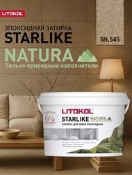 ������� ���������� LITOKOL STARLIKE NATURA SN.545 �������� ��������  2 �� (��)