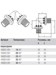 Угол REHAU RAUTITAN PX, 20x20мм, 90°, пластик,  11600221001 — миниатюра 8