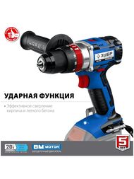 Дрель-шуруповерт ЗУБР DBS-201 ударная, бесщеточная, Т7, 20 В, 70 Нм, без АКБ, 2 скорости, подсветка — изображение 3
