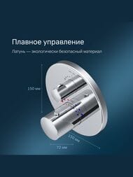Смеситель AM.PM Like для душа F8075600 встраиваемый с термостатом, внешняя часть — изображение 4