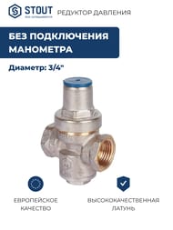 �������� �������� STOUT PN16 ��/�� 1/2" ��� ����������� ��������� SVS-1009-000015