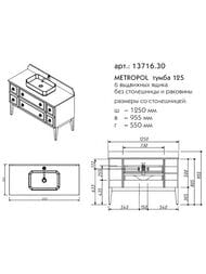 Тумба для столешницы и накладной раковины Caprigo Метрополь 1250х955х550 бел/чер. 13716.30-B016/B032