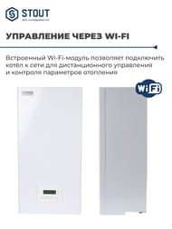 Электрический настенный котел STOUT PLUS с Wi-Fi-модулем 9кВт  SEB-2201-000009