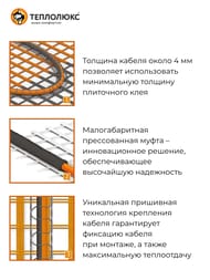 Теплый пол ТЕПЛОЛЮКС ProfiMat 5м2, 180Вт/м2, 0,5м х 10м, 900Вт, без терморегулятора