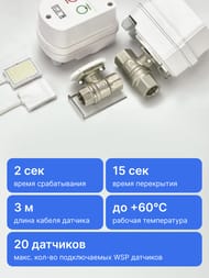 Система контроля протечки воды Gidrоlock WINNER BUGATTI 3/4", проводная, 31203022