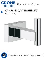 ������ ��� ������� ������ Grohe Essentials Cube ���������, ���������, ����: ���� 40511001