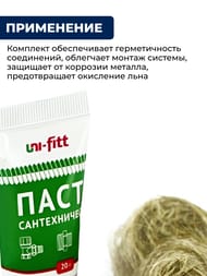 �����: ���+����� UNI-FITT � ���� (14�+20�) (����/���) 699S2014