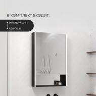 Зеркало-шкаф Континент FILIT 600х800 правый, с LED подсветкой, розеткой и датчиком движения, черный