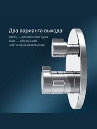 Смеситель AM.PM X-Joy встраиваемый, термостатический, на 3 потребителя, хром  F85A95600