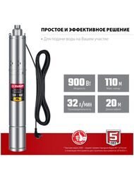 насос Зубр   Тип:Скважинный Для ХВС, полив — миниатюра 3