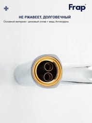 Смеситель для раковины , FRAP хром, F10502