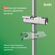 Душевой гарнитур Iddis, глянцевый хром, Aiger, AIG4C70i16