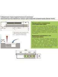 ��������� ������������� Gekon Eco (180�9�38) � �������� ���.������,��� ������� GETL0.00918038/UBR/N