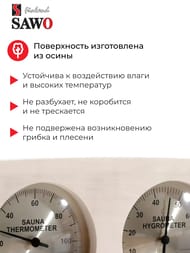 Термогигрометр SAWO 271-THBA, осина