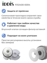 �������� IDDIS (��� �) 1-�� ����, ������ ������ ����, ������� ��������� ��������� F012400-0004