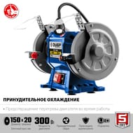 Точильный станок ЗУБР асинхронный ПСТ-150, 300 Вт, d=150х20х32, LED-подсветка