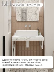 Столешница под раковину toHit Vespa 70 (700x500x80) керамогранит, цвет: белый мрамор TH07-017001