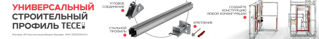 TECEprofil - ������������� ������������ ������� (�������� � ��������)