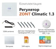 ���������� ��������� ��������� ZONT Climatic 1.3, GSM/Wi-Fi, ML00004486