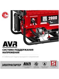 Бензиновый генератор ЗУБР 2800Вт, 7.5л.с. двигатель, 15л, электро/ручной пуск СБ-2800Е — изображение 3