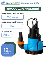 ����� ������� ��������� 110/8, ����� 8, ������ 110 �/���