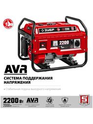 Бензиновый генератор Зубр 2200Вт, синхронный, ручной стартер, СБ-2200 — изображение 5