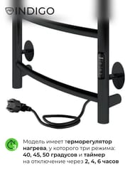 Полотенцесушитель Indigo Arc Lux б/п (electro) 700х300 (таймер, скр.монт, унив.подкл) черный муар — изображение 5
