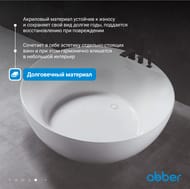 Ванна акриловая Abber (1500х1500) отдельностоящая, слив-перелив, белая AB9280 — миниатюра 7