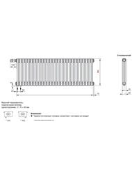Радиатор Zehnder Charleston 2030 двухтрубчатый 24 секции 5510 1/2" Ral 9016