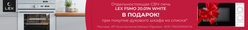 LEX дарит подарки! (Растяжка в каталоге) LEX дарит подарки! (Растяжка в каталоге)